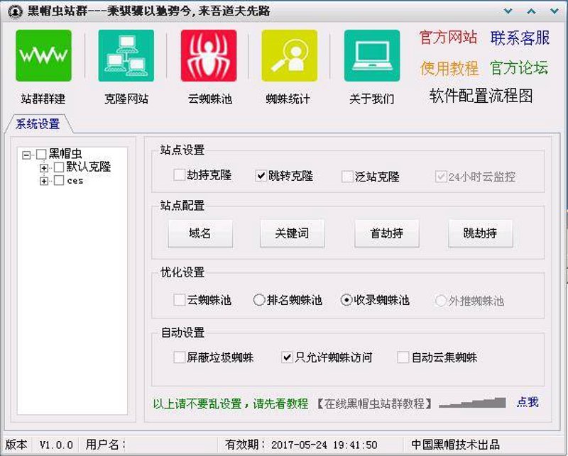 站群软件在互联网行业的革新与应用