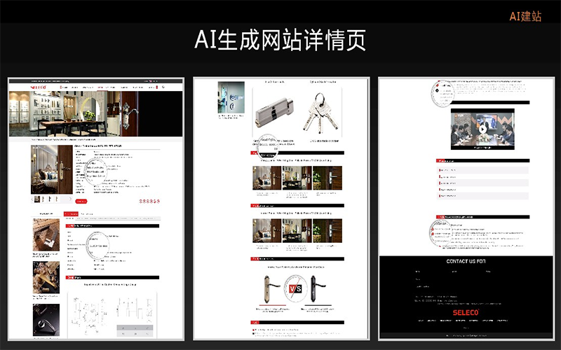 站群构建的秘密武器：SEO优化
