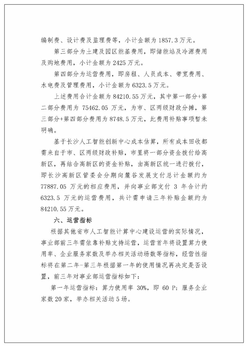 AI全自动养站程序：引领行业变革的新动能