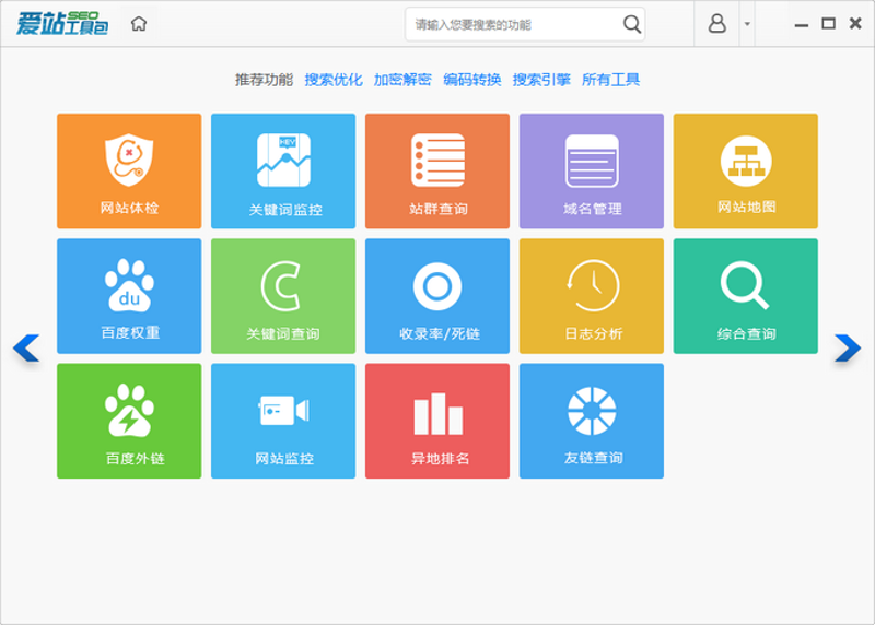 站群软件：电商时代的高效利器