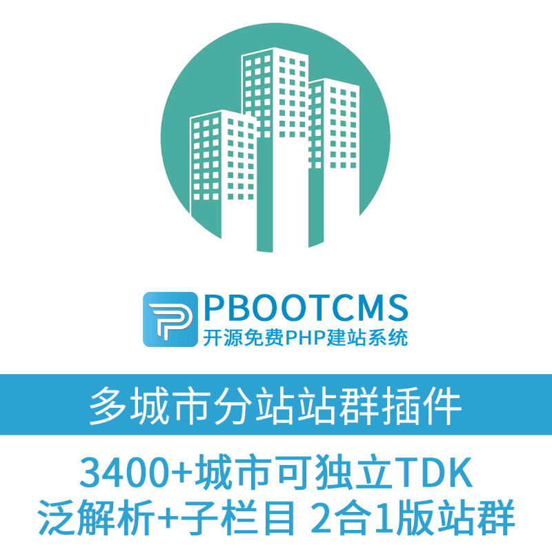 SEO站群——网络时代的搜索引擎优化利器