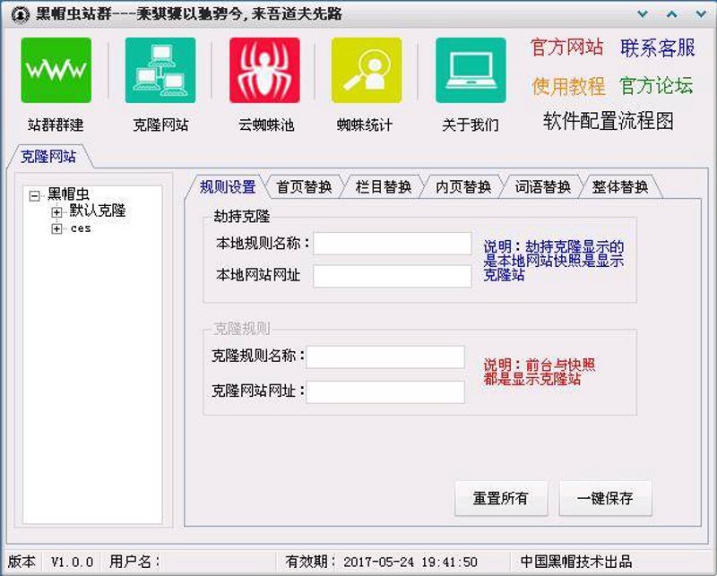 站群软件在互联网行业的革新与应用