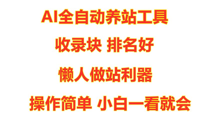 SEO站群如何在网络营销战场上立于不败之地