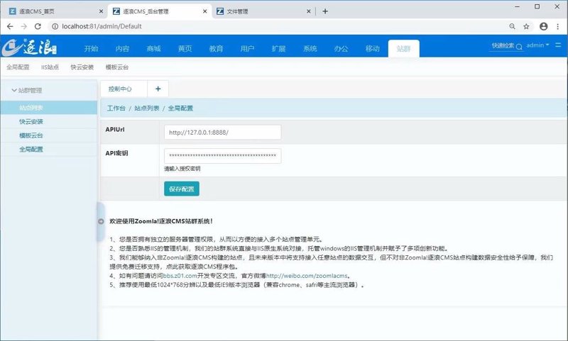 站群系统如何助力互联网营销？